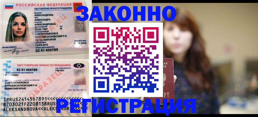 прописка законно в Суздали