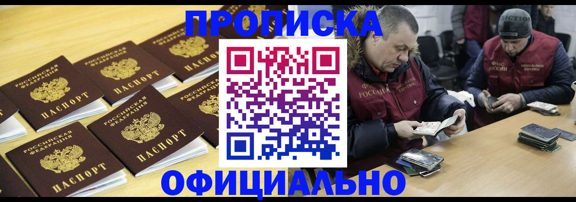 прописка 2025 в Суздали